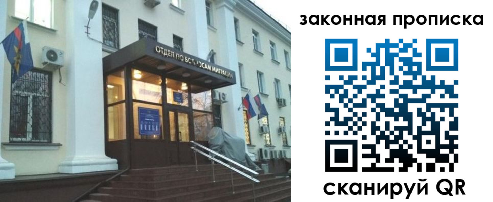прописка для кредита в Заозёрном